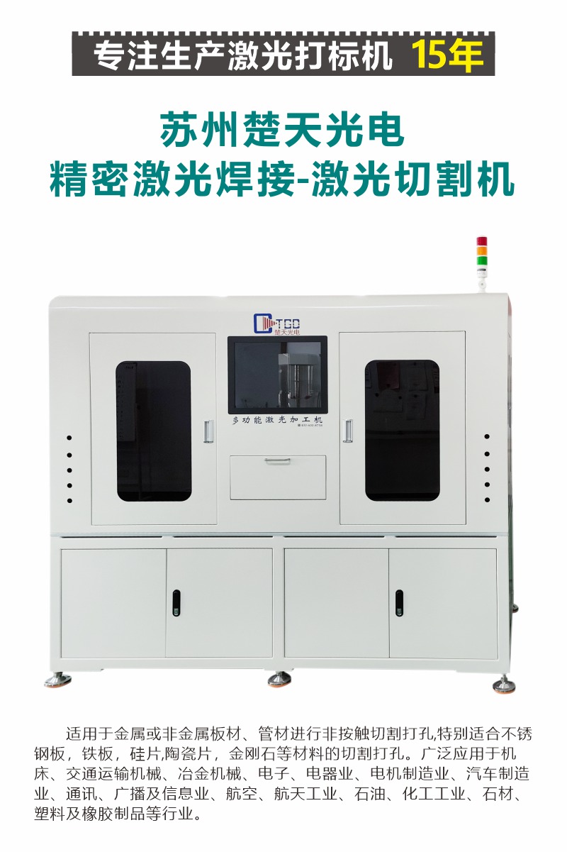 激光切割機.jpg